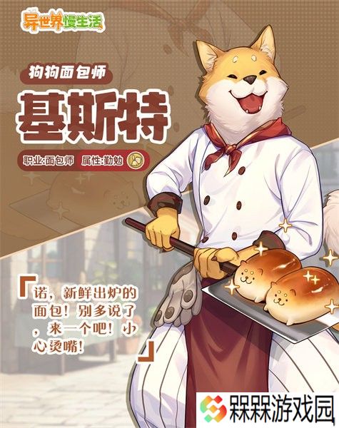 异世界慢生活下载