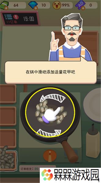 老爹大排档下载
