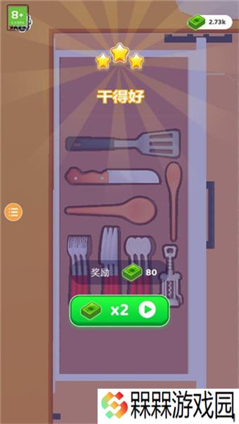 收纳人生