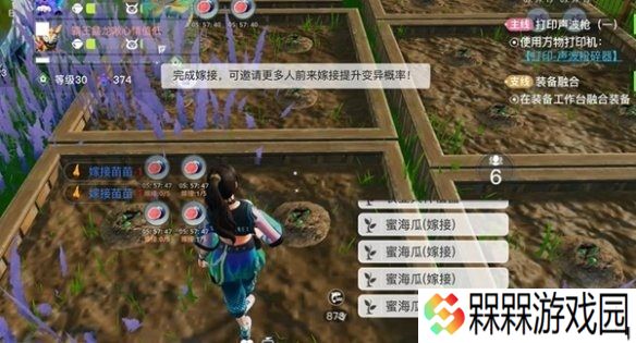 创造吧我们的星球怎么嫁接植物 创造吧我们的星球植物嫁接方法