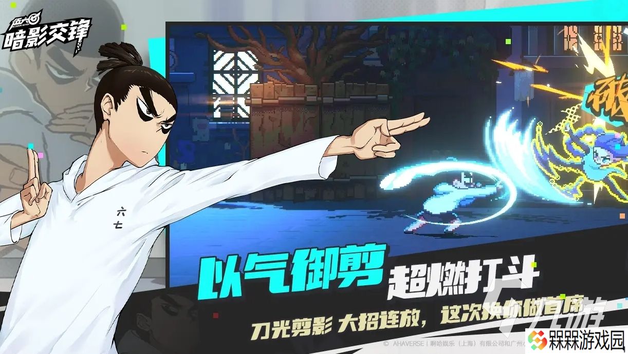 伍六七暗影交锋手游下载安装地址分享 伍六七暗影交锋怎么下载