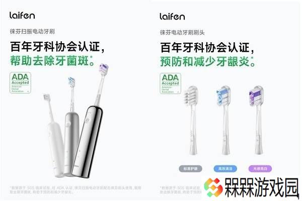 徕芬春日新升级：扫振电动牙刷SE版，专业清洁遇上温柔配色！