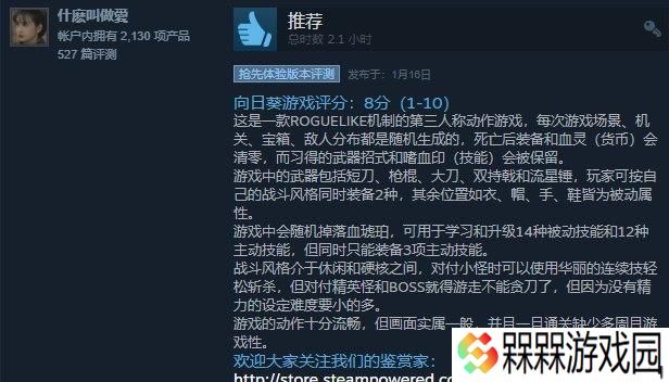 嗜血印全武器招式按键是什么？效果如何？