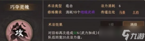 封神开天姬发最强阵容怎么搭配-封神开天姬发最强阵容搭配推荐