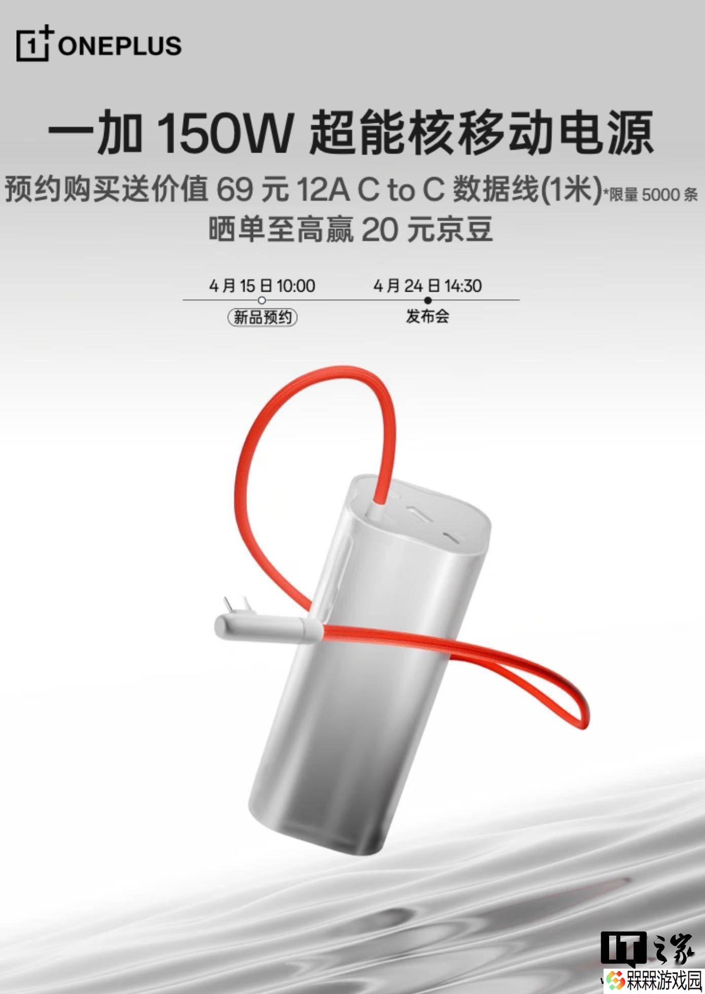 一加150W超能核移动电源来袭：1C+1A接口+自带线，性能如何？