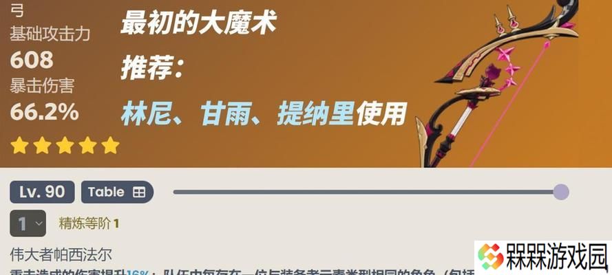 噬神者3长剑特点及操作玩法是什么？