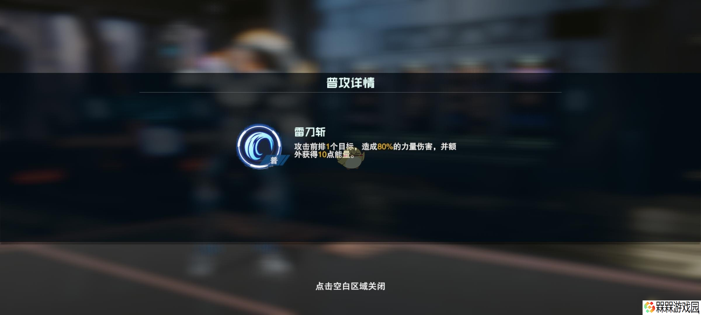 《吞噬星空：黎明》雷神角色介绍