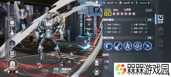 《吞噬星空：黎明》雷神角色介绍