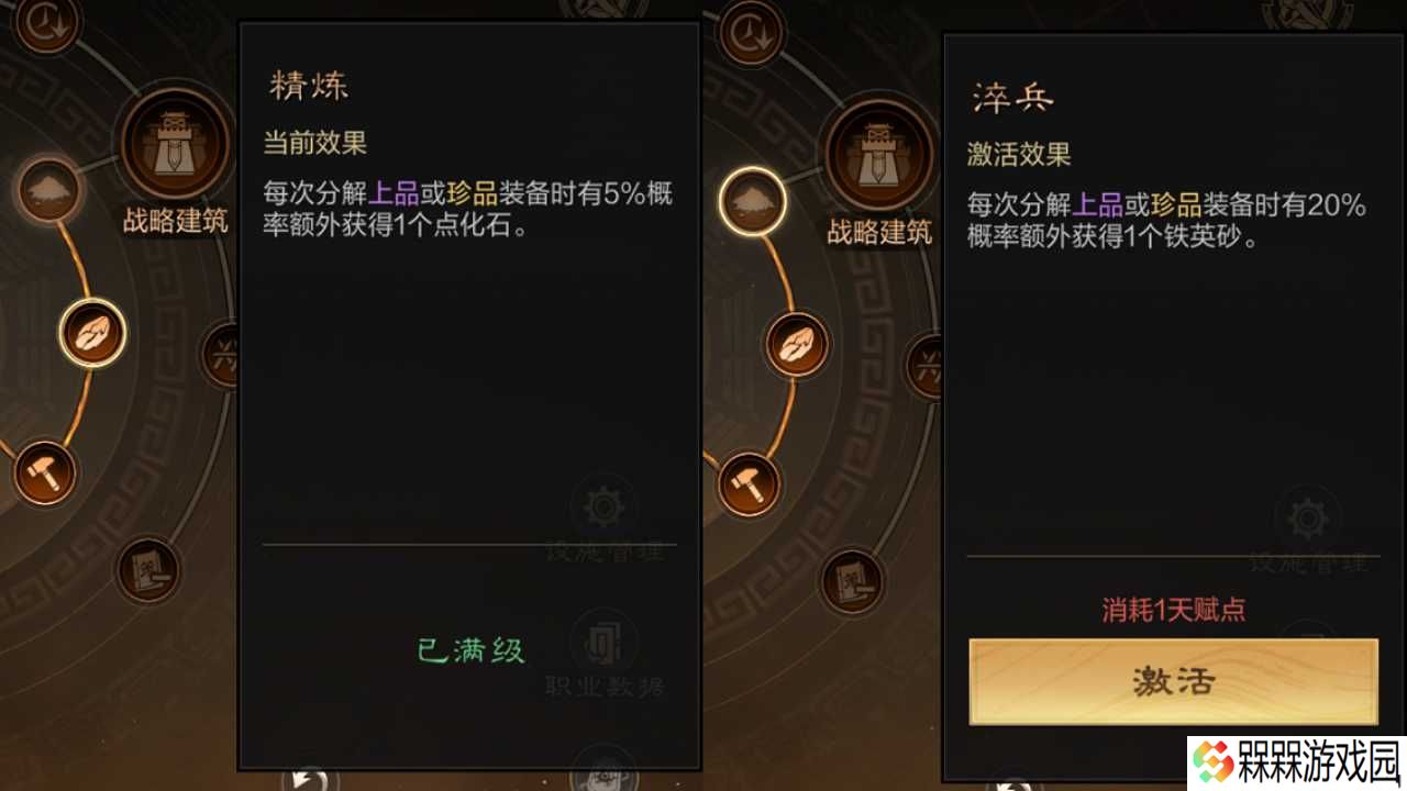三国谋定天下点化石怎么获得 三国谋定天下点化石获取攻略