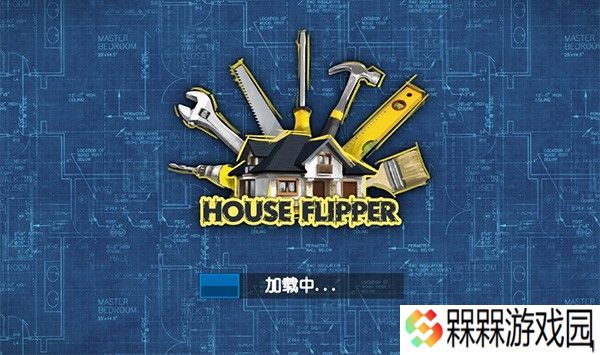 房产达人家居设计