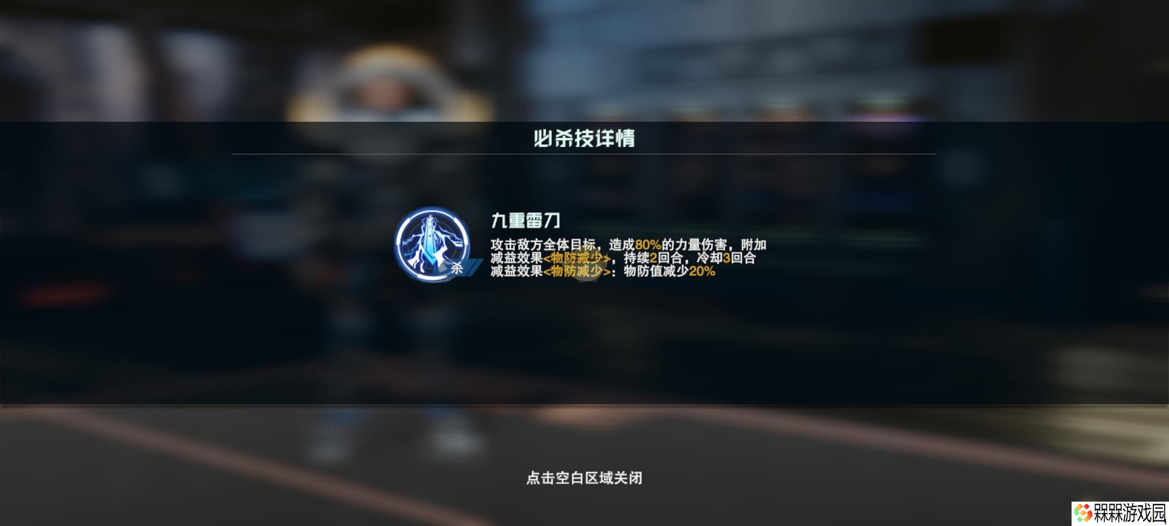 《吞噬星空：黎明》雷神角色介绍