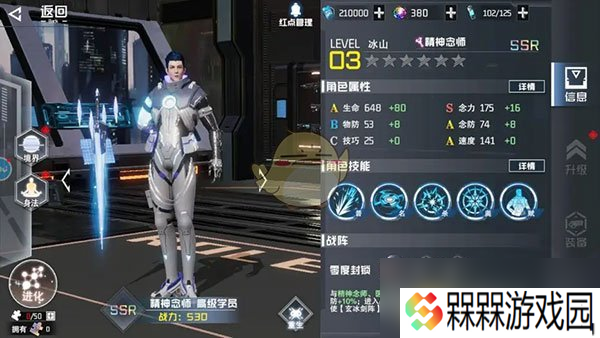 《吞噬星空：黎明》角色升级攻略