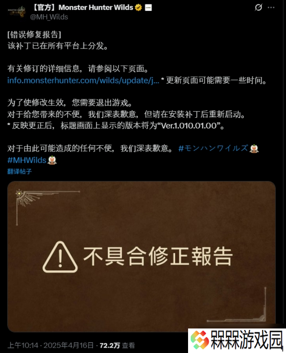 《怪猎荒野》历战王即将登场！4月30日迎历战煌雷龙γ！