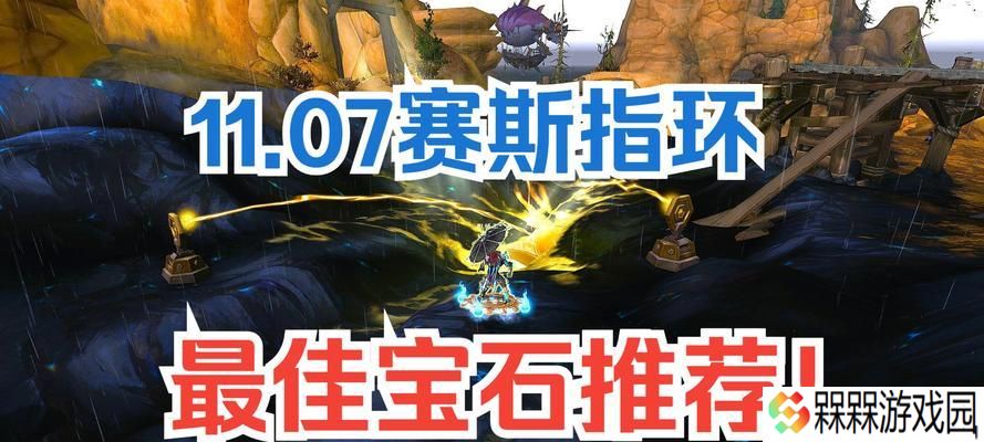 魔兽世界11.0版本戒指卡法是什么？卡戒指的步骤详细吗？