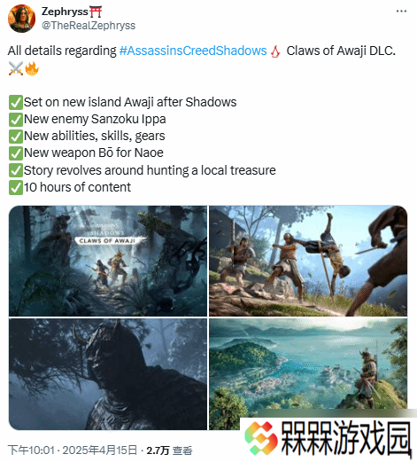 《刺客信条 影》DLC“淡路之爪”详情曝光