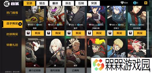 王牌战士2怎么获得角色 王牌战士2角色获取途径