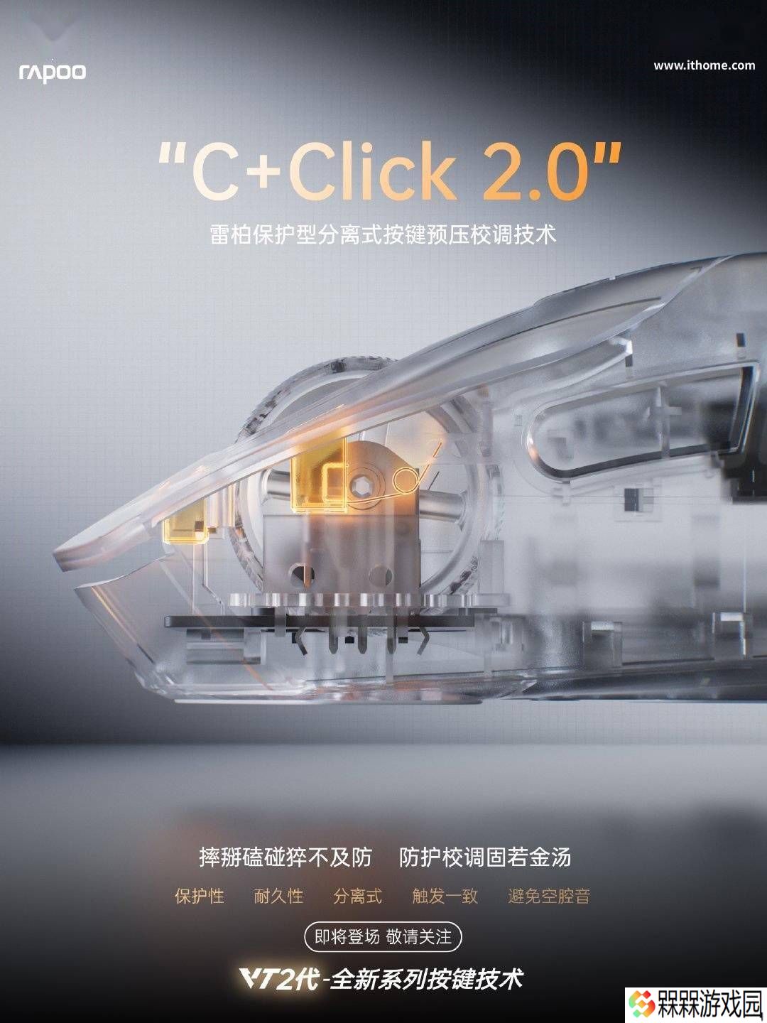 雷柏VT2无线电竞鼠标来袭，首搭NORDIC 54芯片，性能大提升？