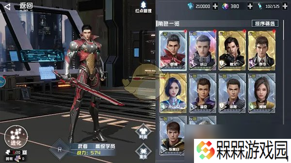 《吞噬星空：黎明》角色升级攻略