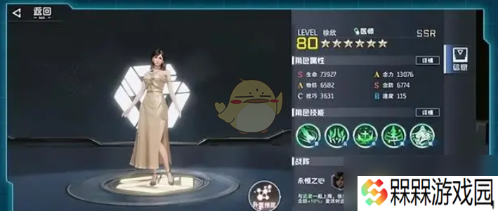 《吞噬星空：黎明》光脑属性介绍