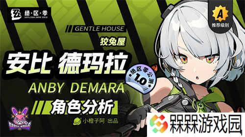绝区零安比值得培养吗 绝区零安比培养建议