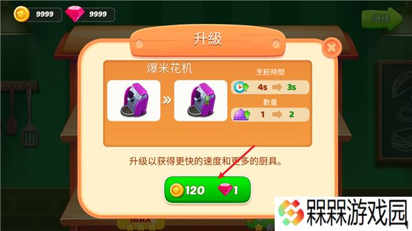 烹饪世界厨师2025