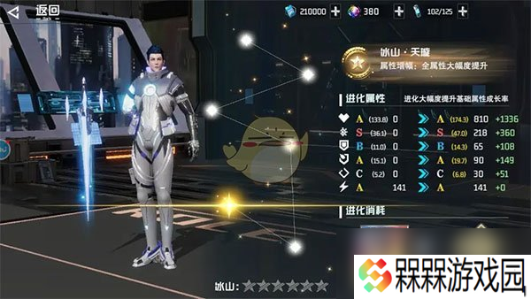 《吞噬星空：黎明》角色升级攻略