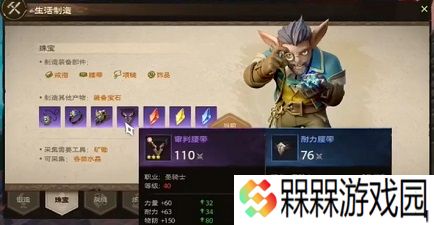 塔瑞斯世界战士生活职业怎么选 塔瑞斯世界战士生活职业推荐