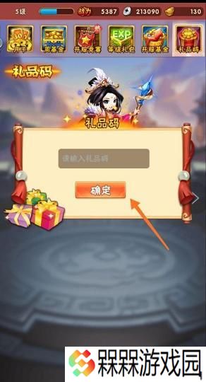 少年三国志2抖音版