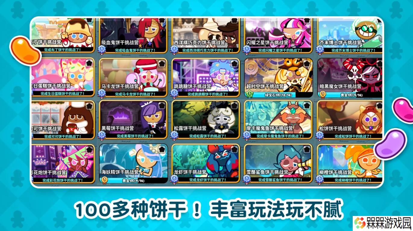 跑跑姜饼人2025
