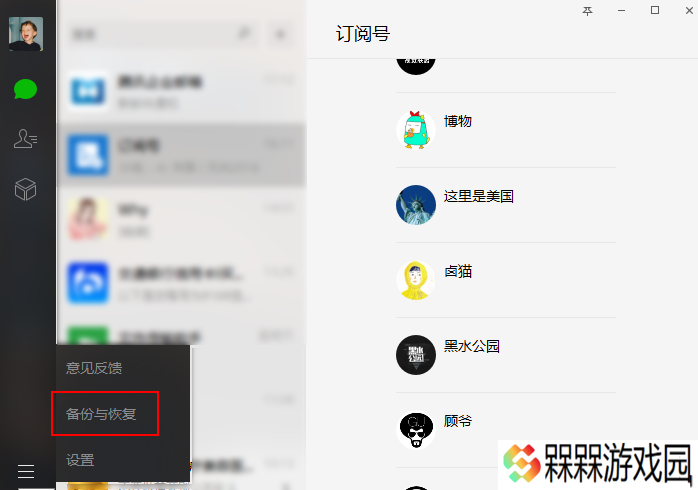 微信视频美颜怎么设置 微信视频美颜设置教程