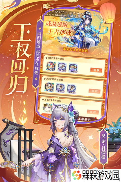 少年三国志2抖音版