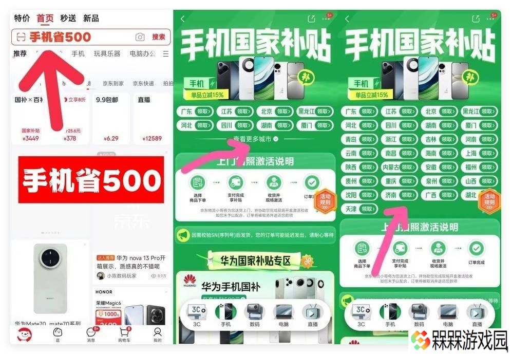 2025国补进入倒计时！河南人速看：家电手机汽车补贴怎么领？