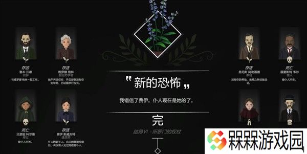 奇异园艺(Strange Horticulture)最新版下载