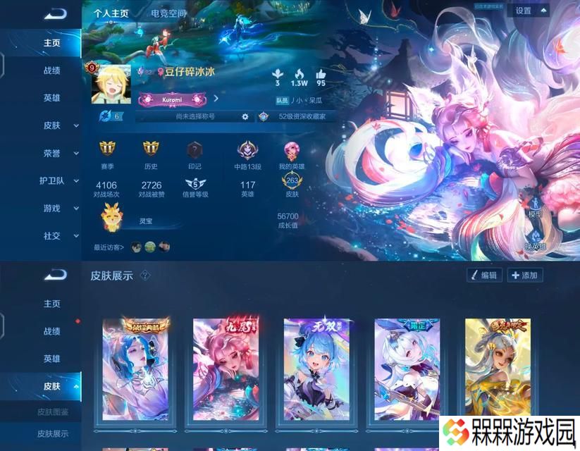 王者荣耀账号是什么意思？