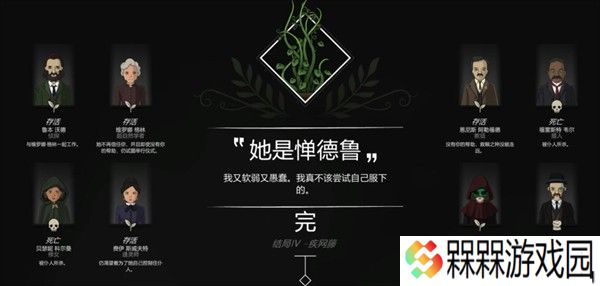 奇异园艺(Strange Horticulture)最新版下载