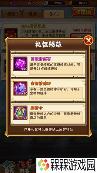 少年三国志2抖音版