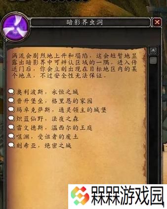 魔兽世界列王神道之门开启条件及步骤？