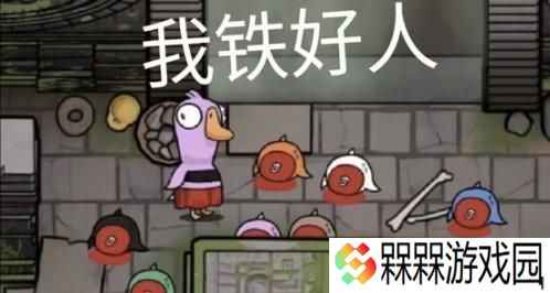 鹅鸭杀规则是什么 鹅鸭杀规则介绍