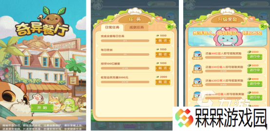 开餐厅可以扩建的游戏有哪些高人气的经营餐厅手游推荐2025