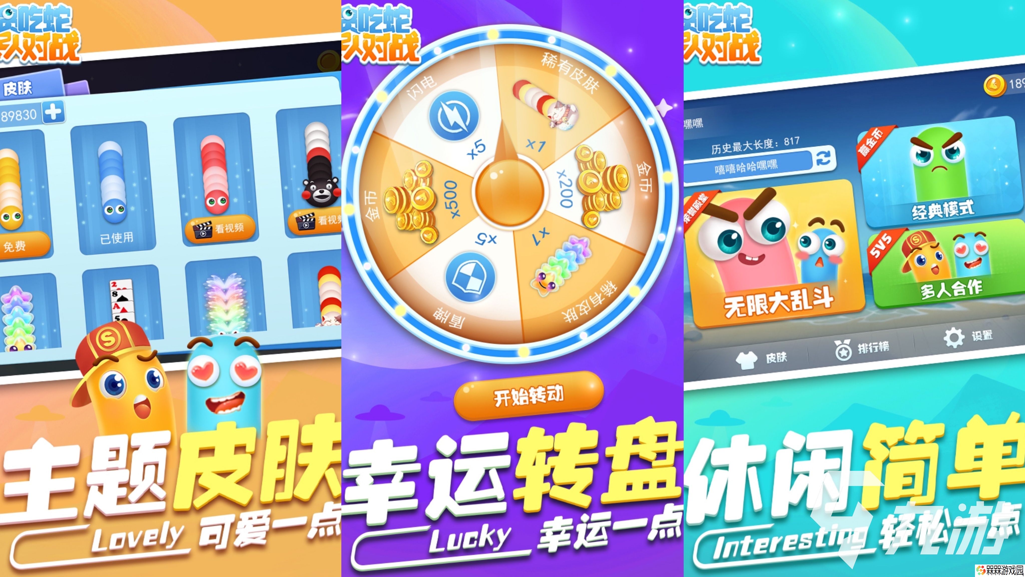 2025超火的团体小游戏有哪些 值得下载的团体小游戏