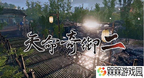 天命奇御2围棋任务怎么完成 天命奇御2围棋任务获胜攻略