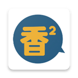 香香腐竹