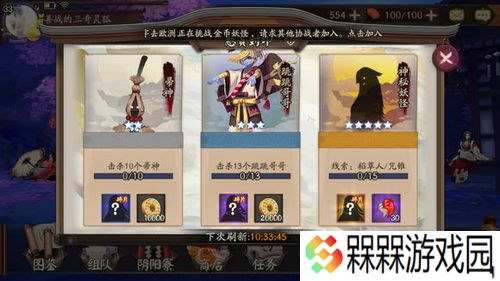 阴阳师稻草人咒锥哪里多 阴阳师稻草人咒锥位置分享
