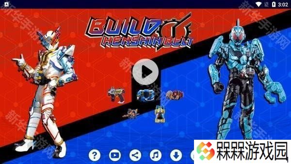 假面骑士BUILD腰带模拟器豪华版