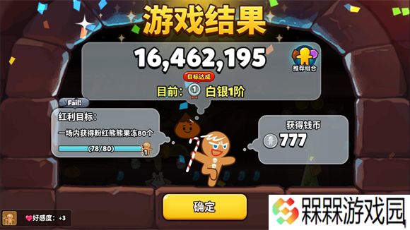 跑跑姜饼人2025