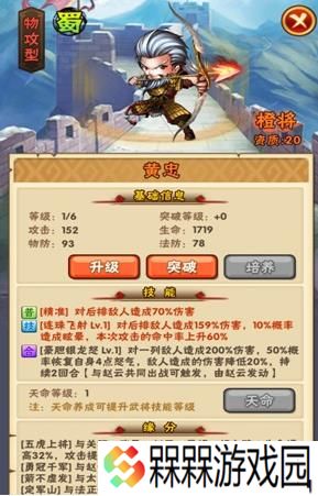 少年三国志2抖音版