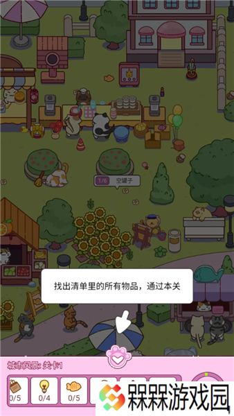 疯狂找东西2025