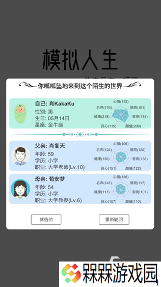 好玩的模拟人生游戏下载 2025有趣的模拟人生游戏盘点