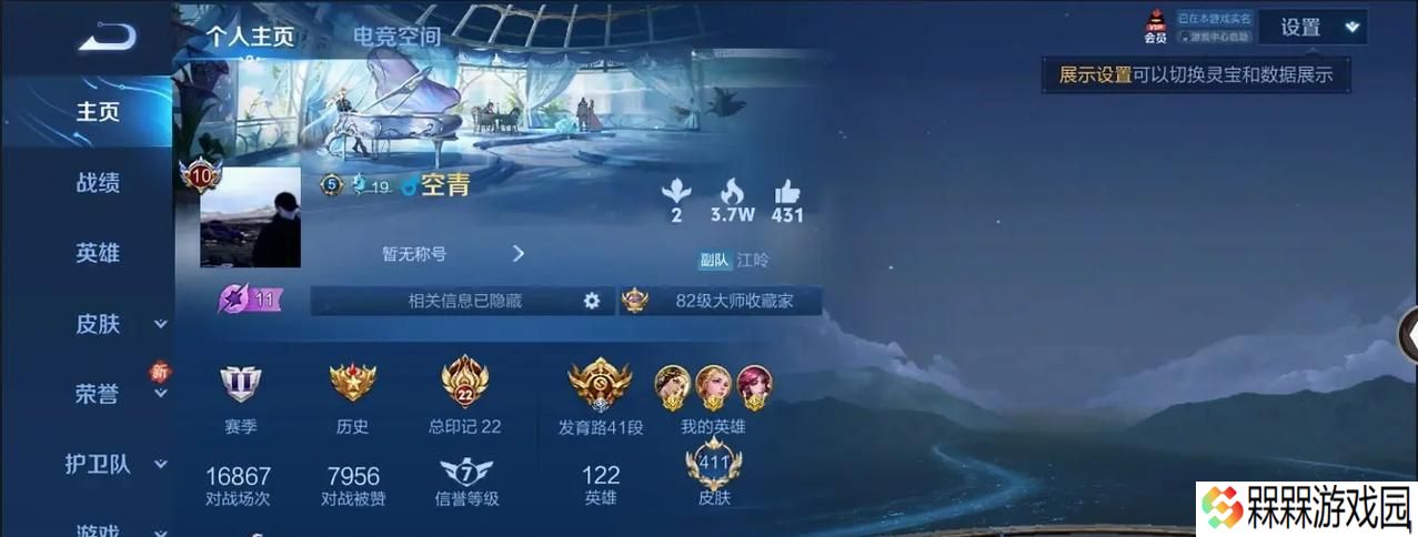 王者荣耀账号是什么意思？