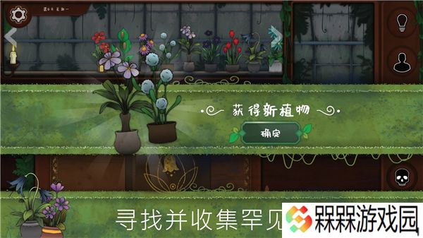奇异园艺手游
